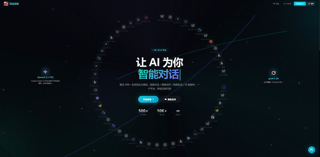 AI餐饮视觉与商业生图方案